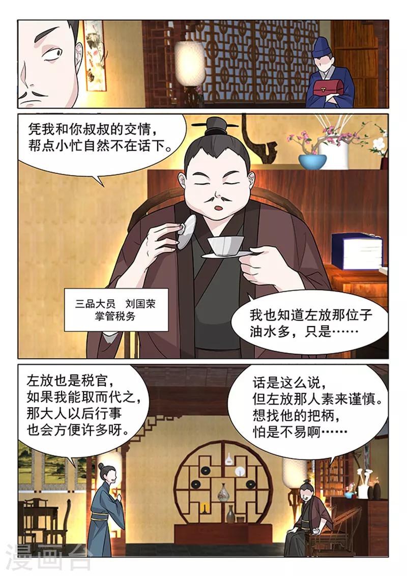 第8话1
