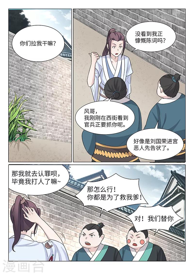 第19话8