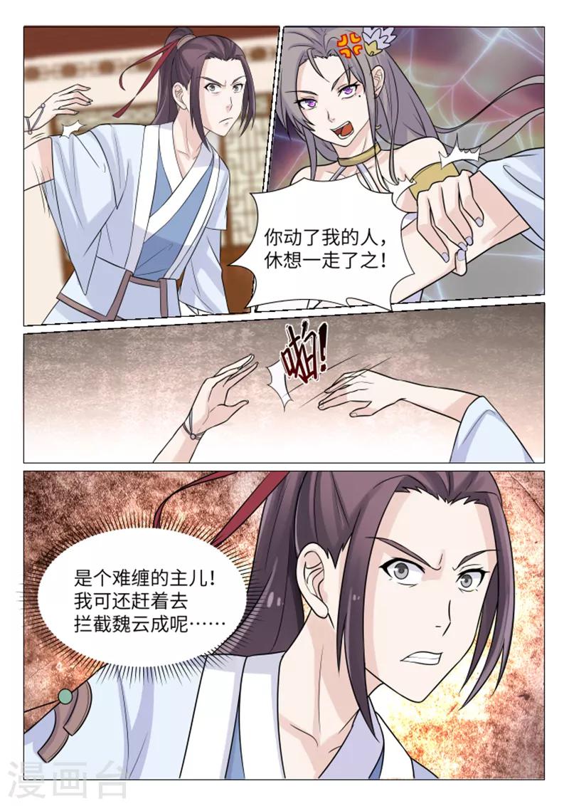 第12话3