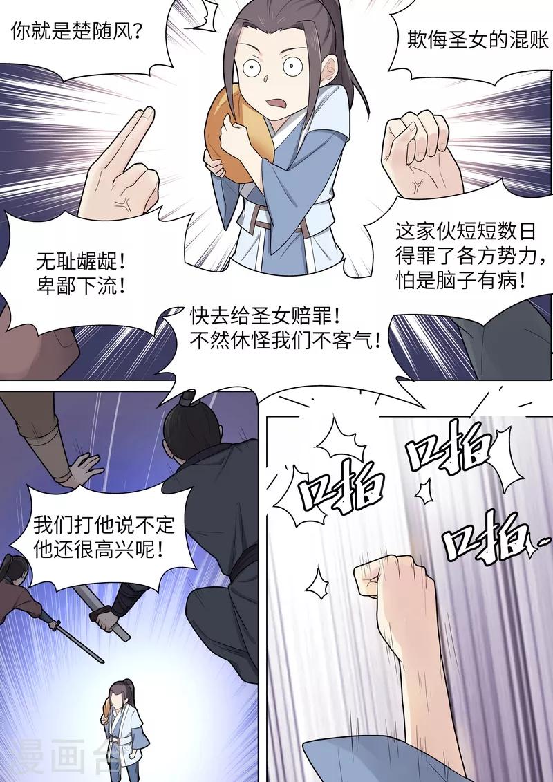 第44话2