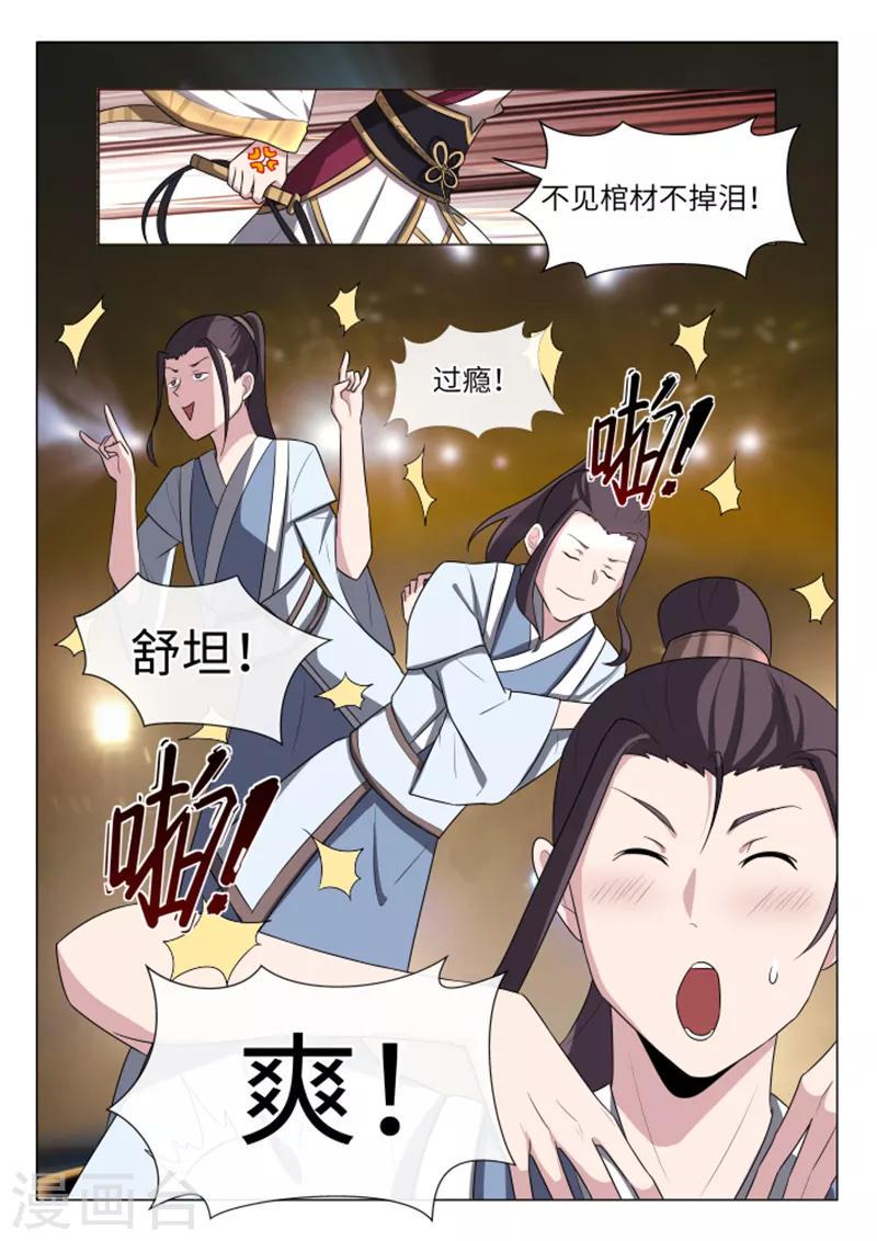 第21话4