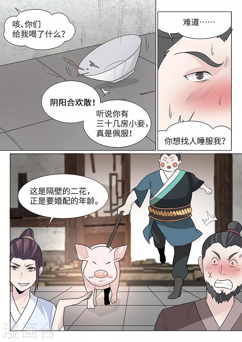 第18话8