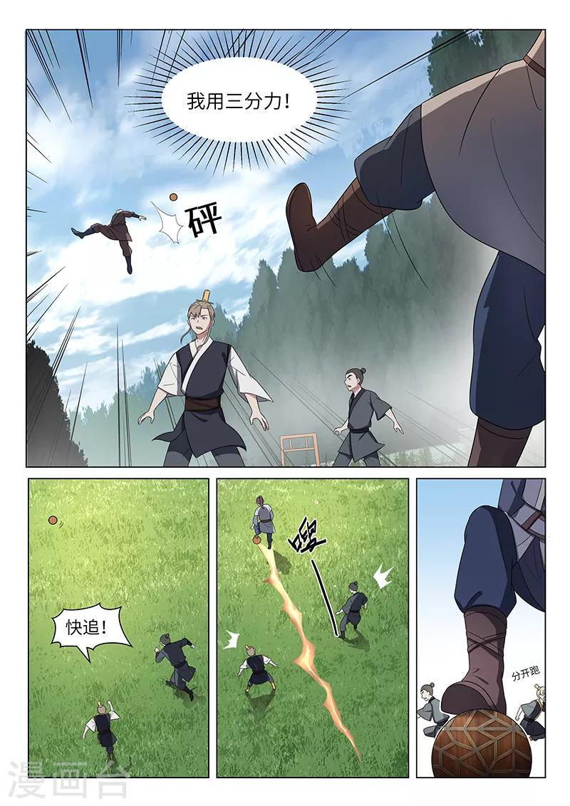 第38话2