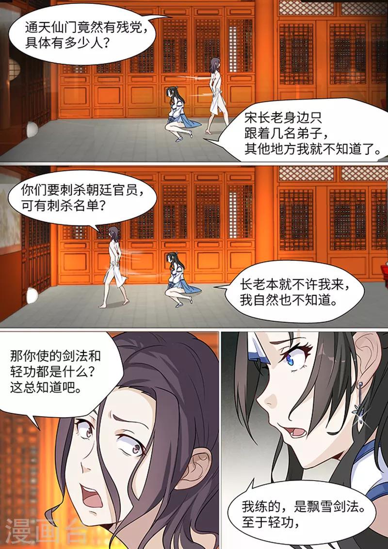 第5话4