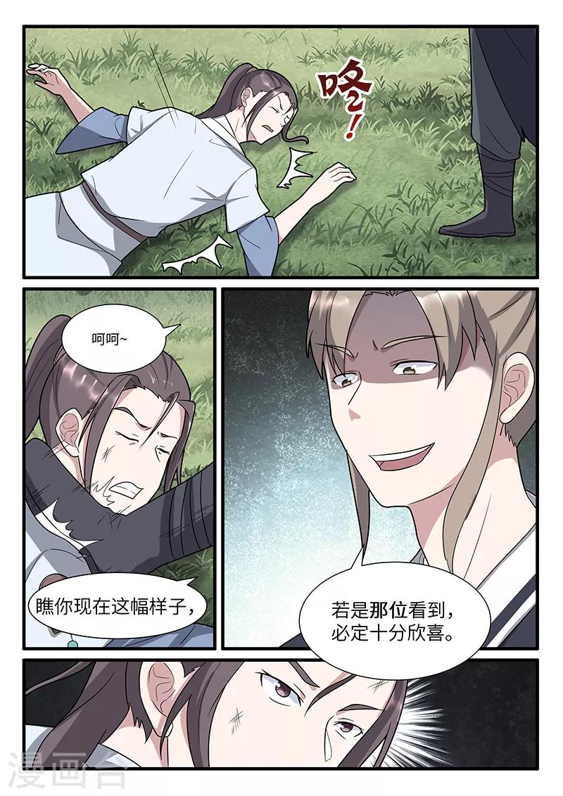 第39话4