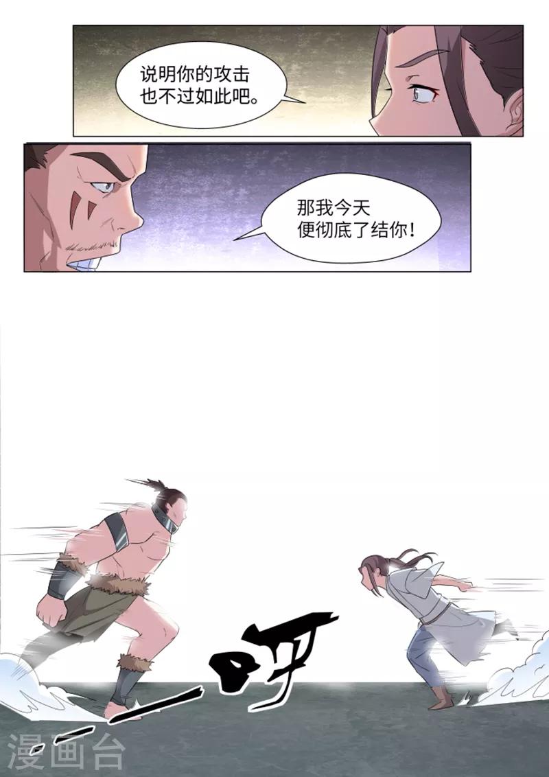 第23话11