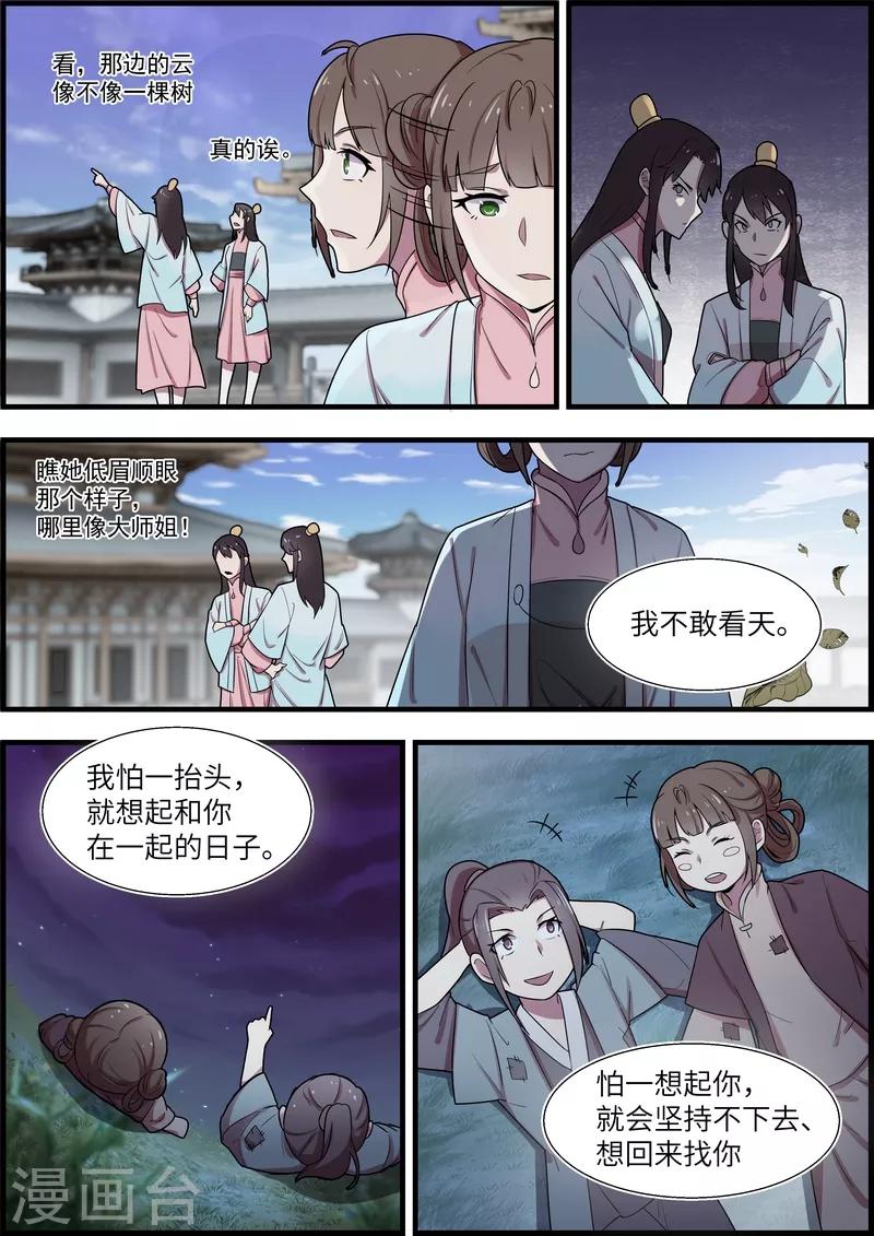第48话9