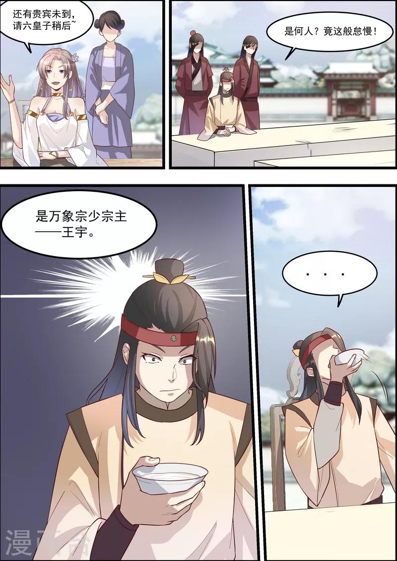 第56话6