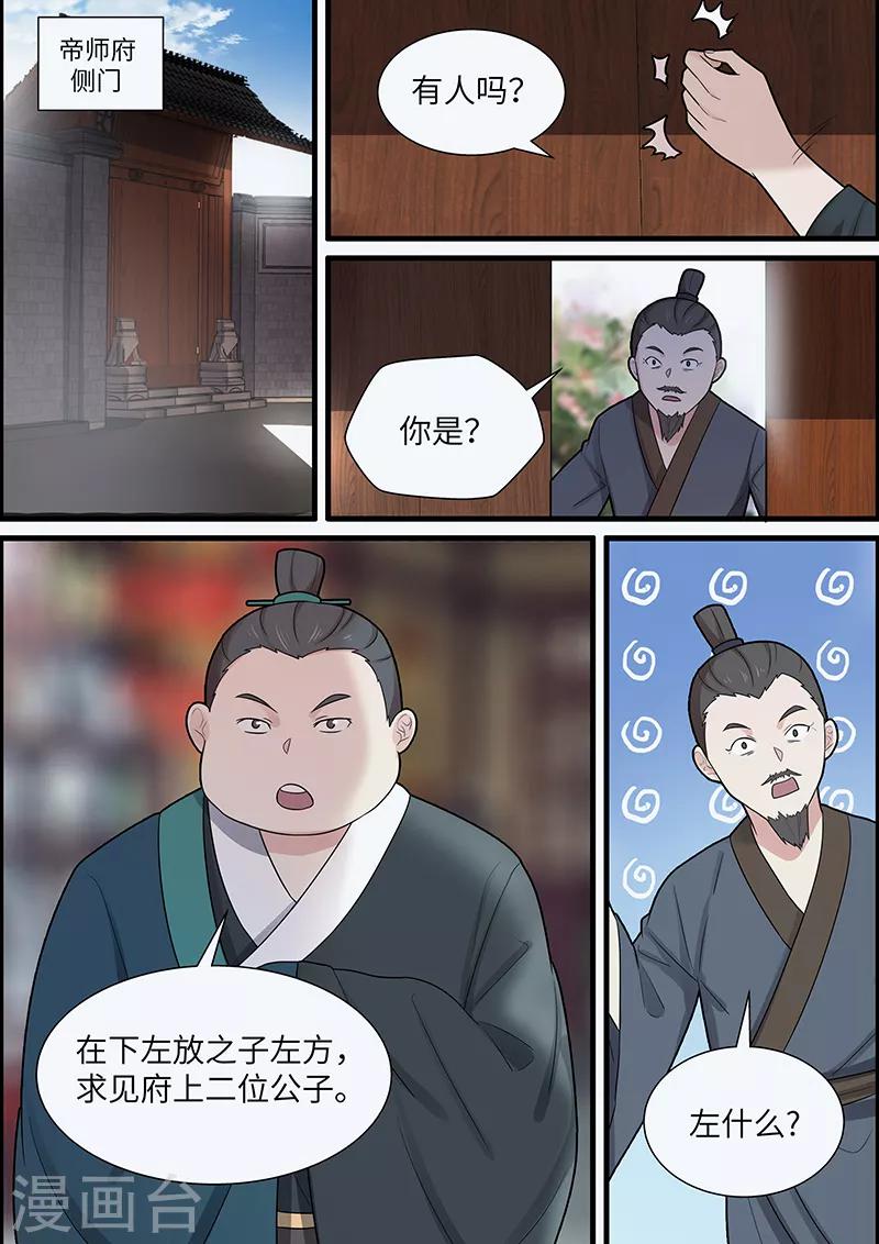 第41话9