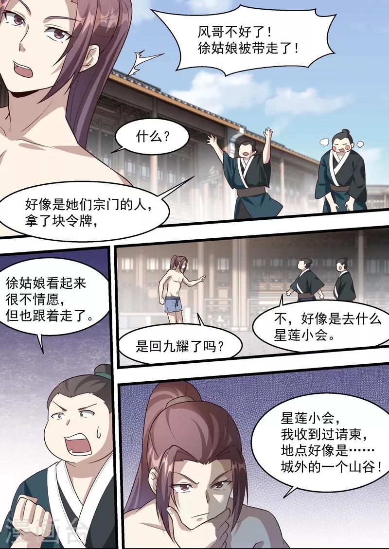 第58话9