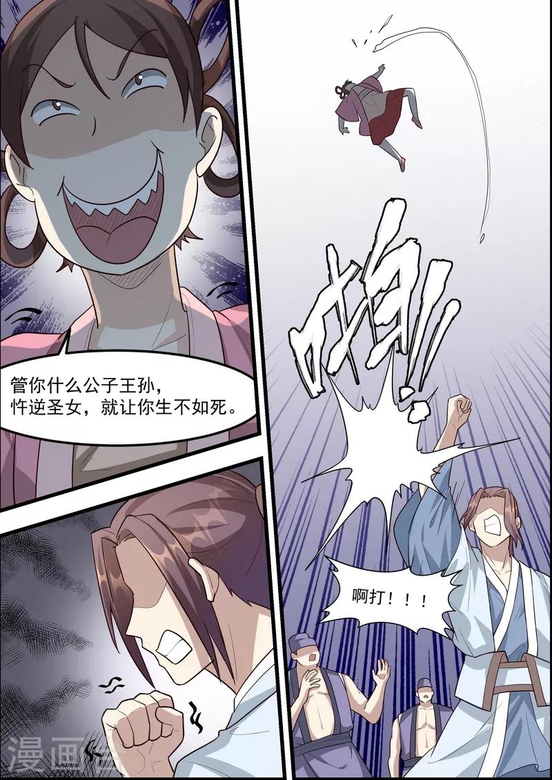 第60话9