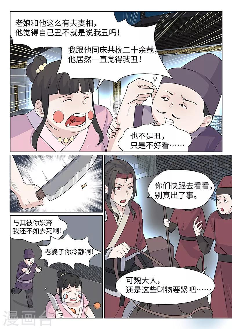 第16话8