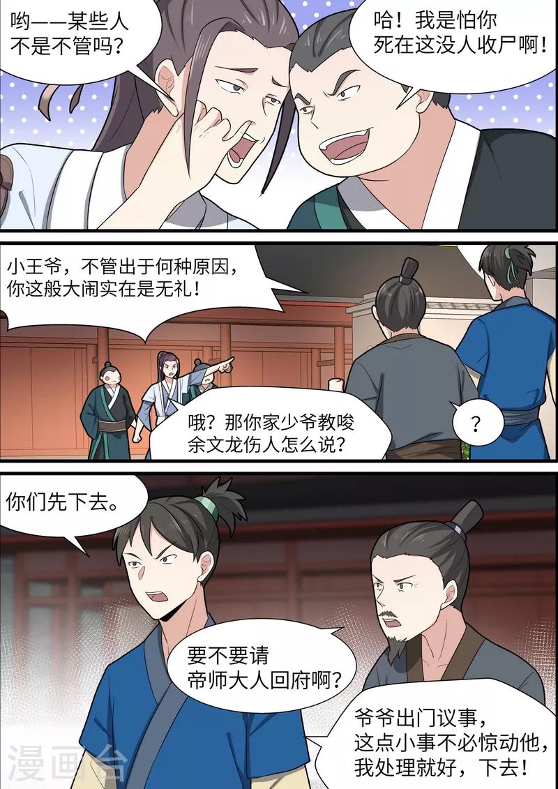 第42话2