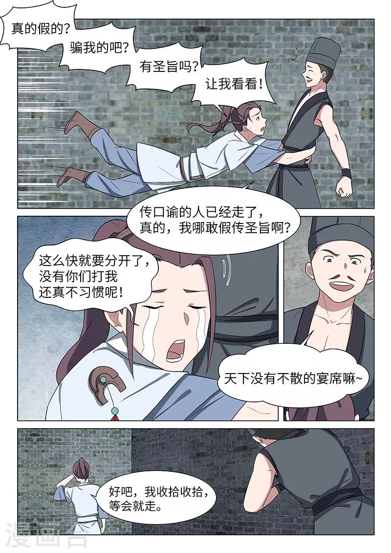 第33话1