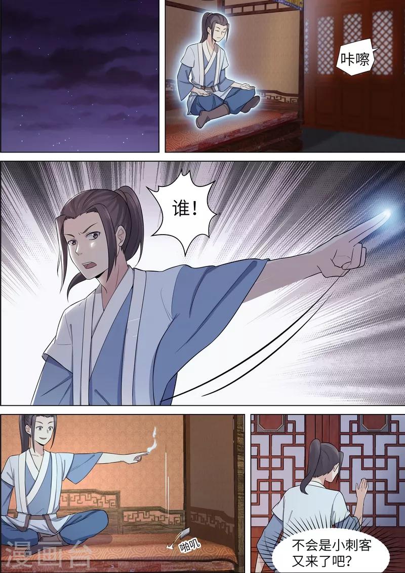 第44话9