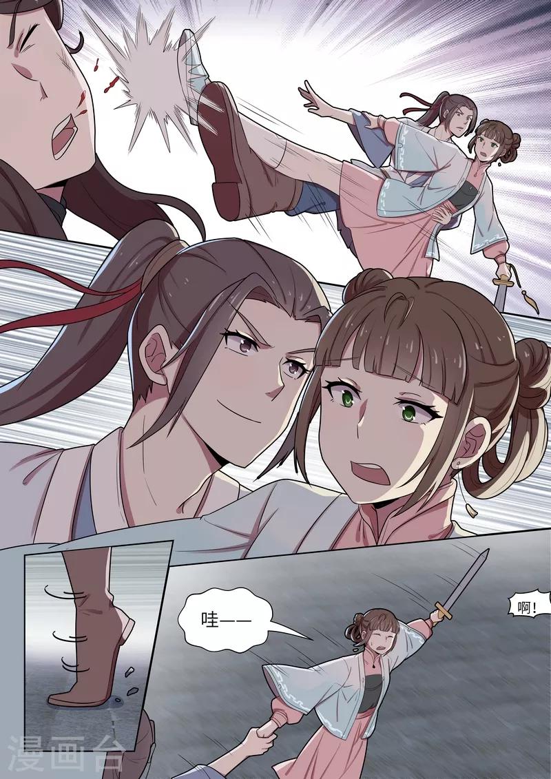 第47话9