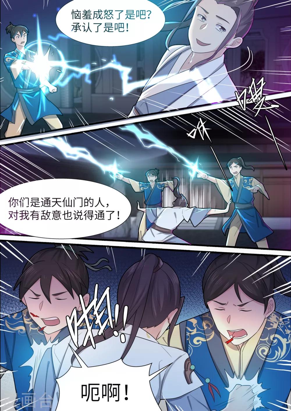 第43话4