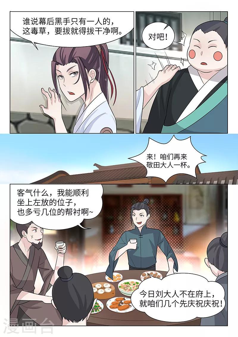 第18话2