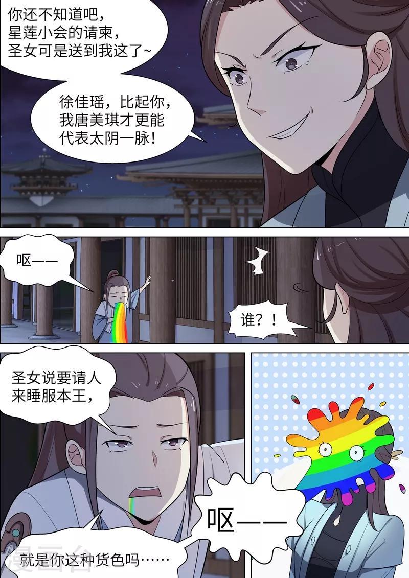 第45话6