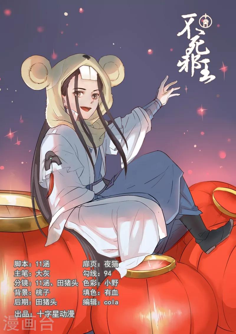 第46话0