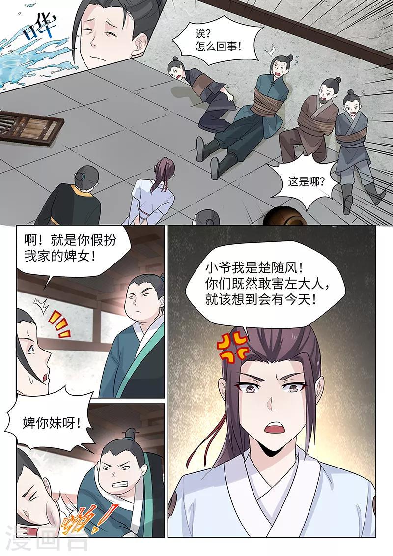第18话5