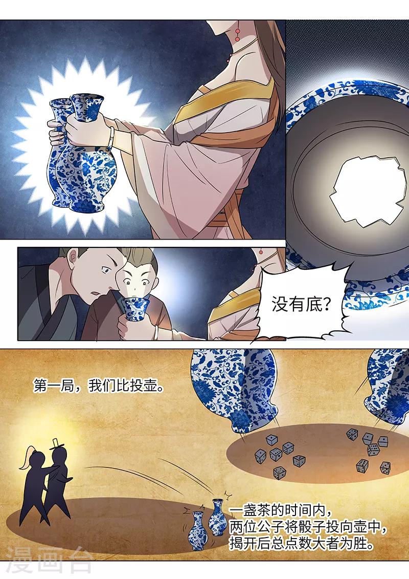 第35话6