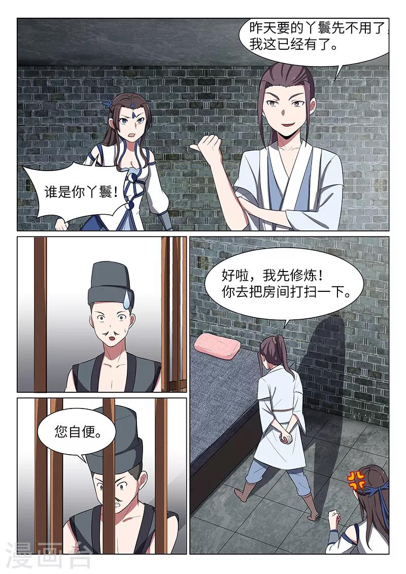 第26话4