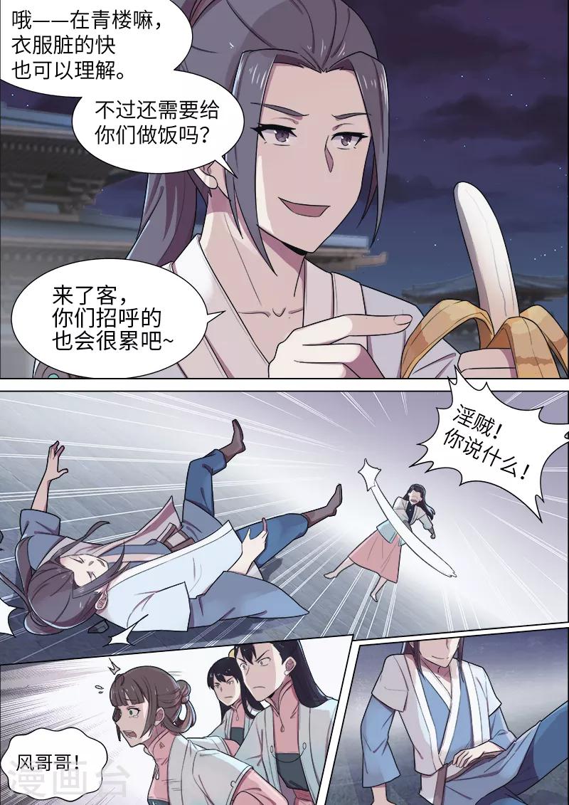 第46话8
