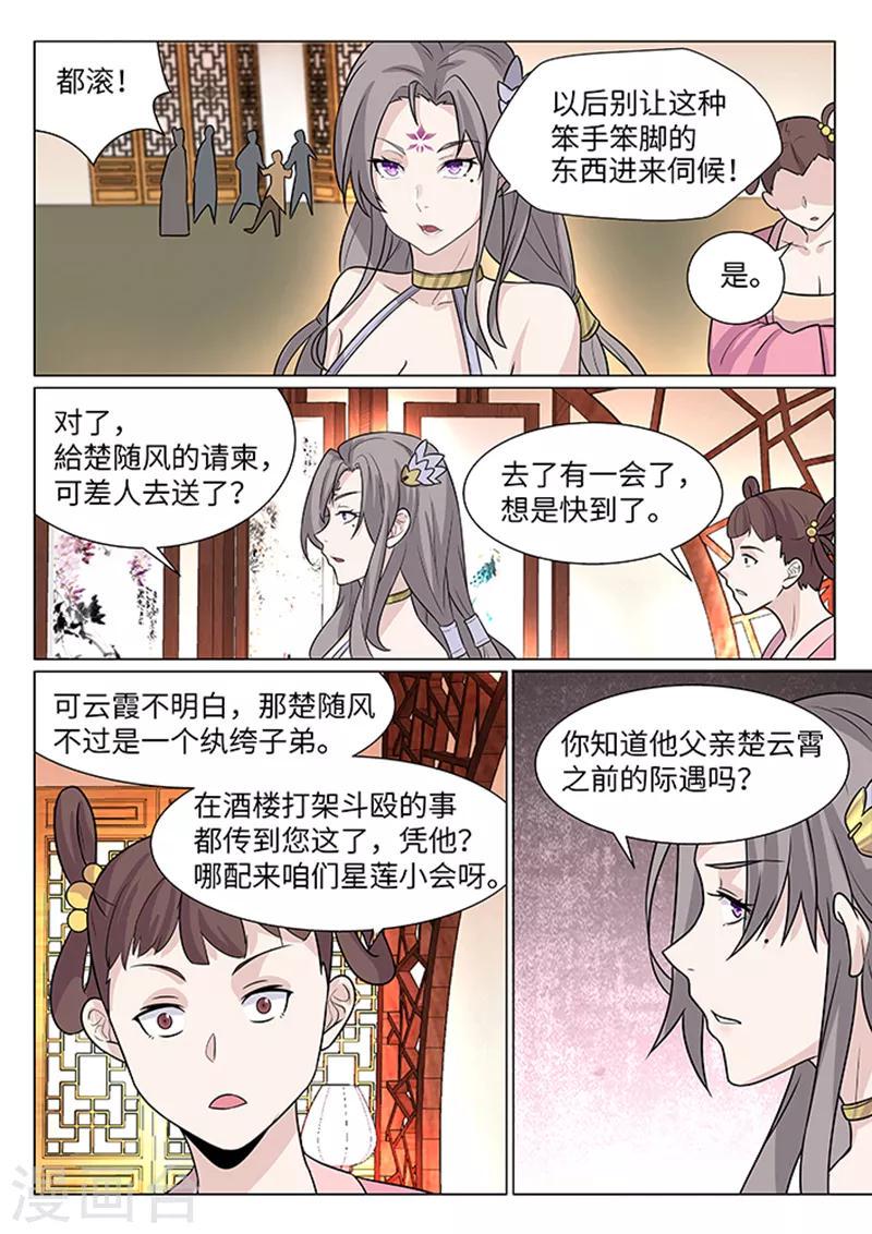 第9话4