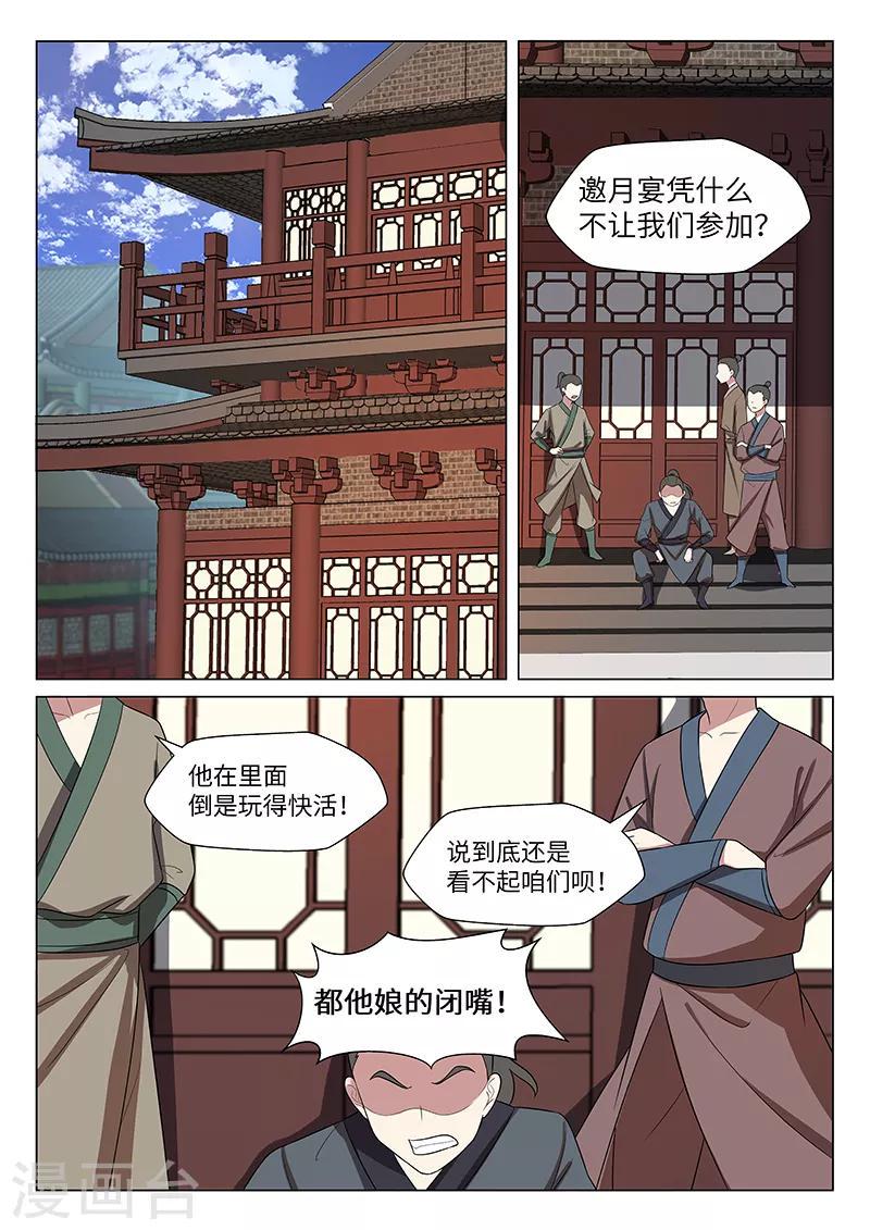 第34话2