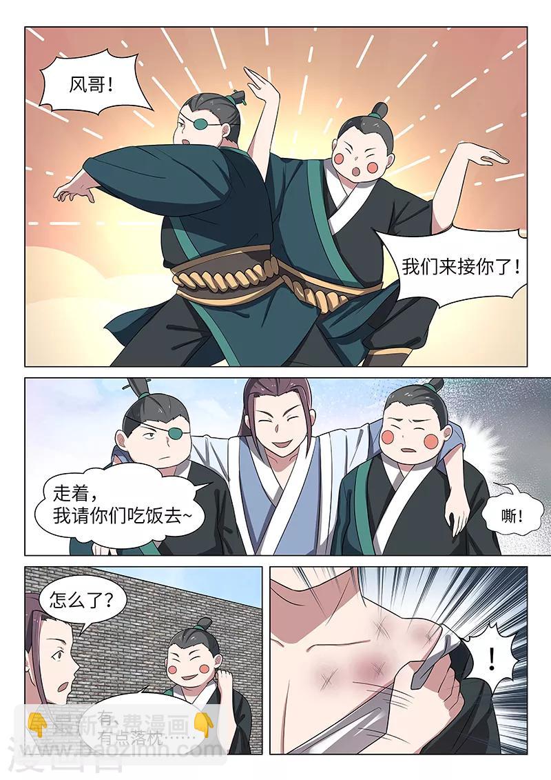 第33话7
