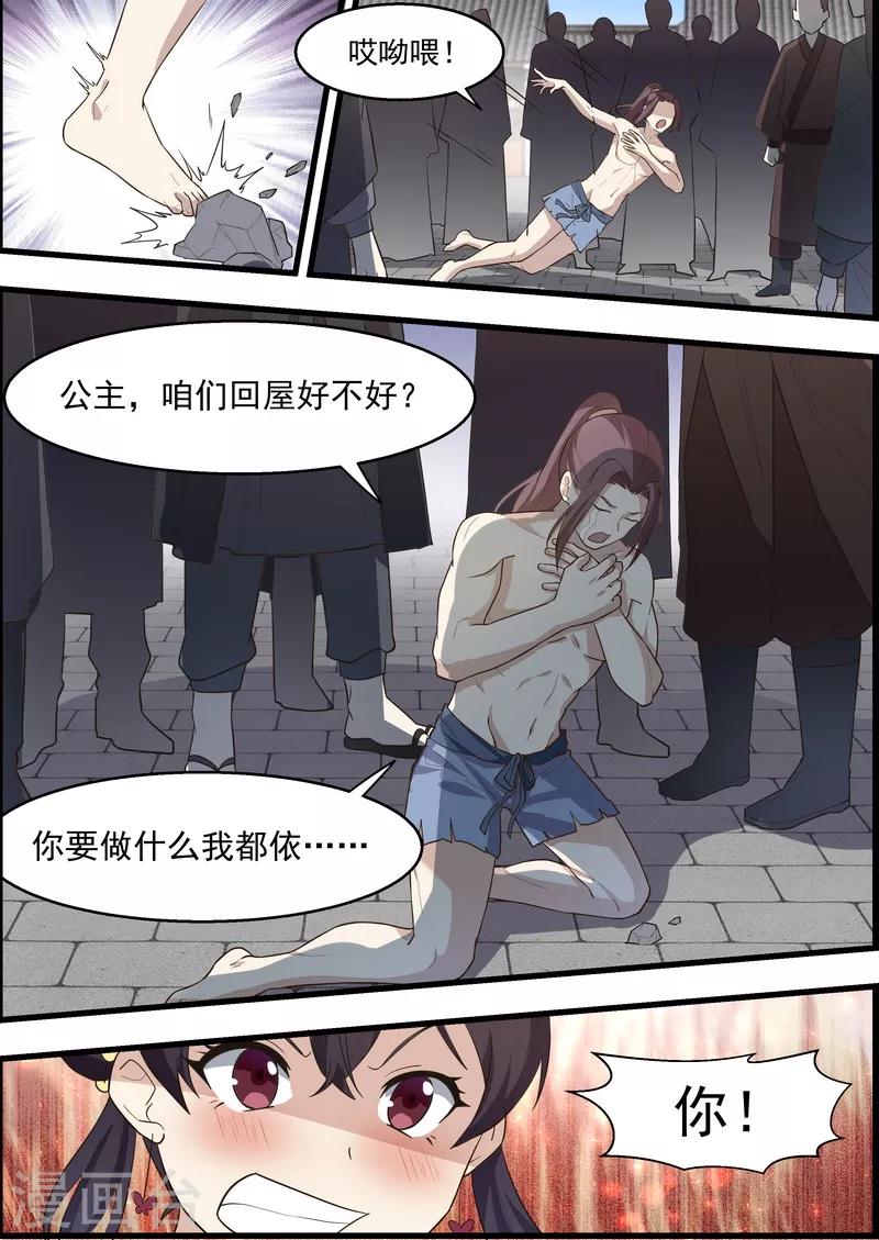 第58话3