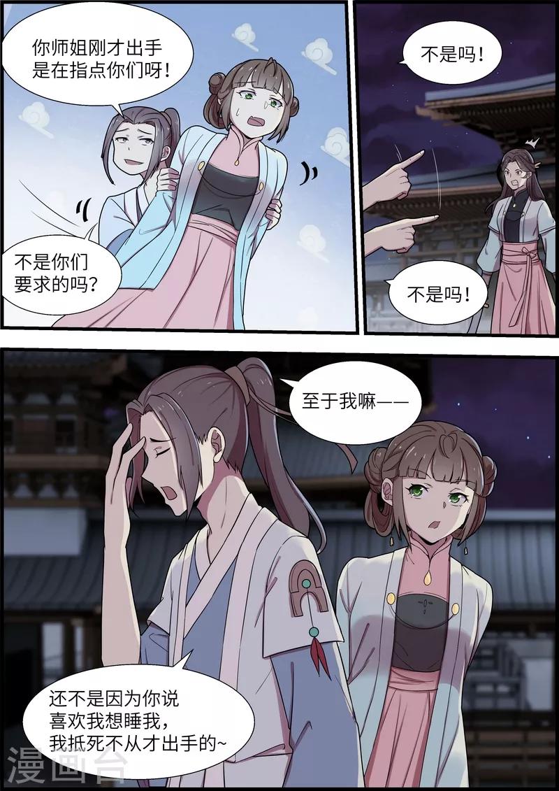 第48话2