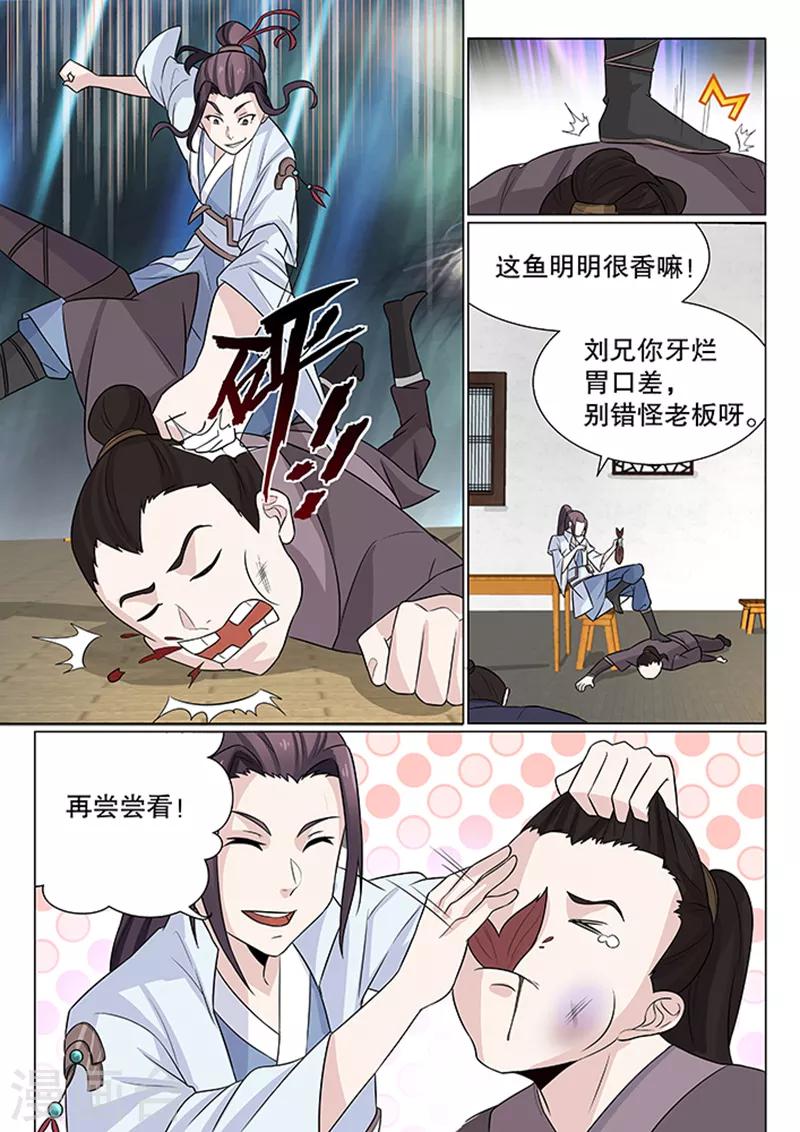 第6话9