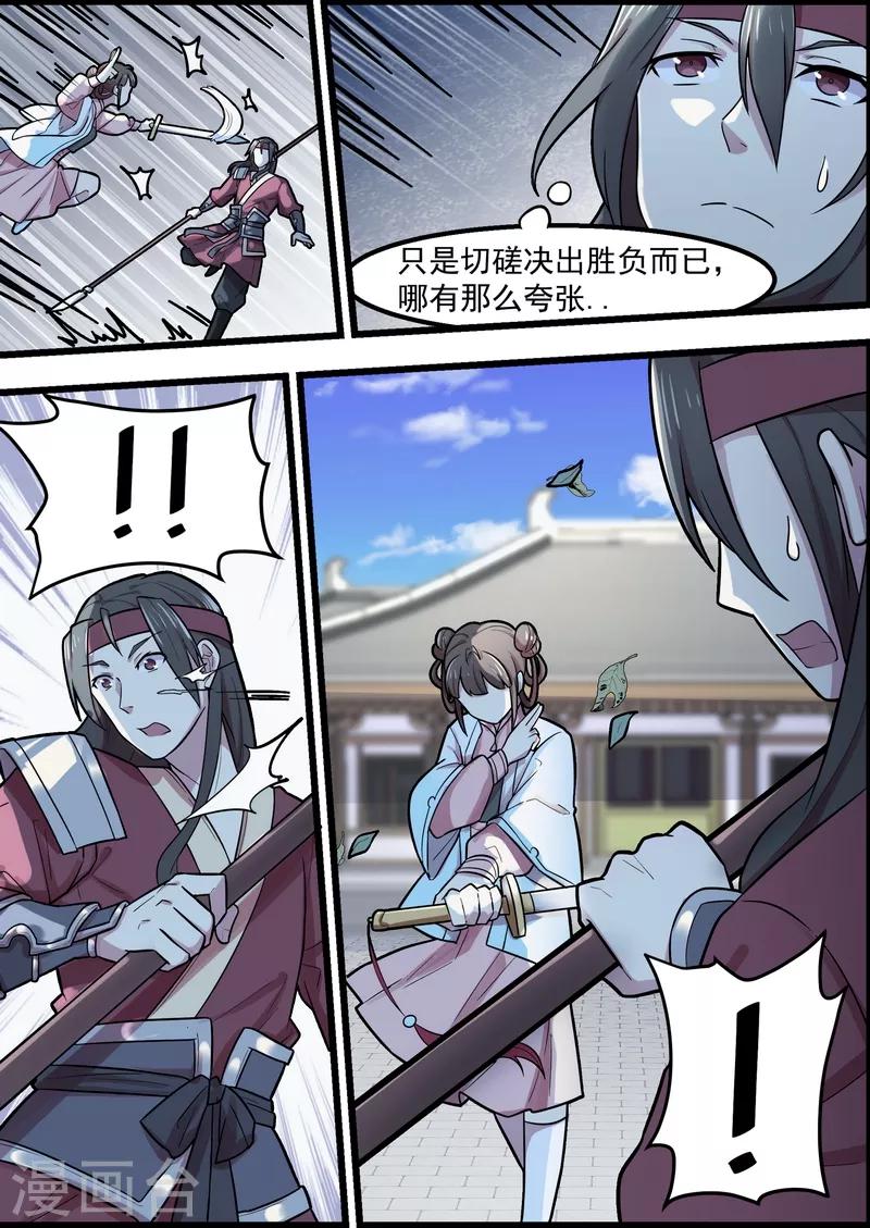 第50话9