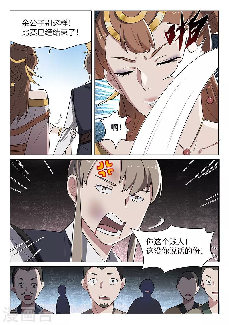 第38话10