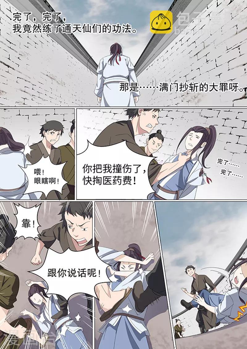 第2话9