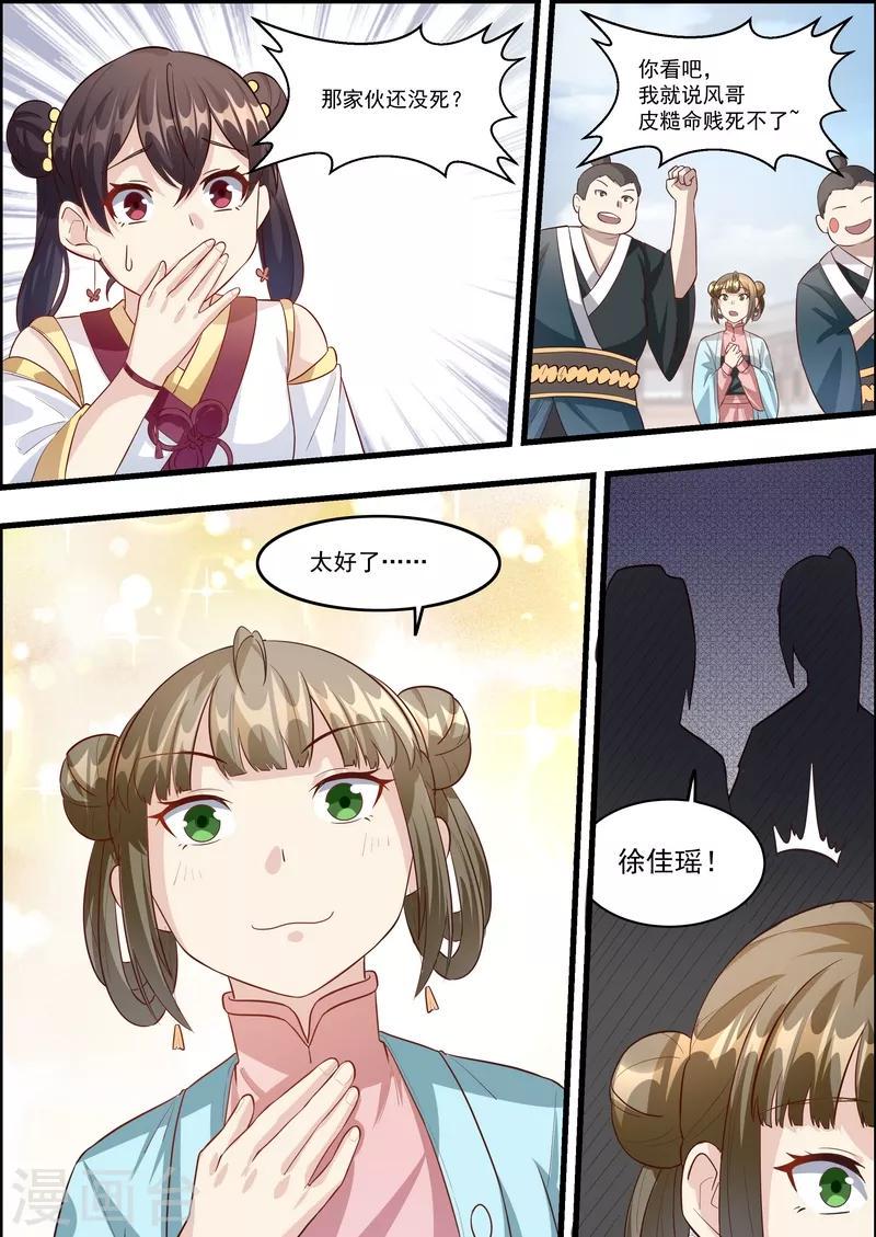 第56话11