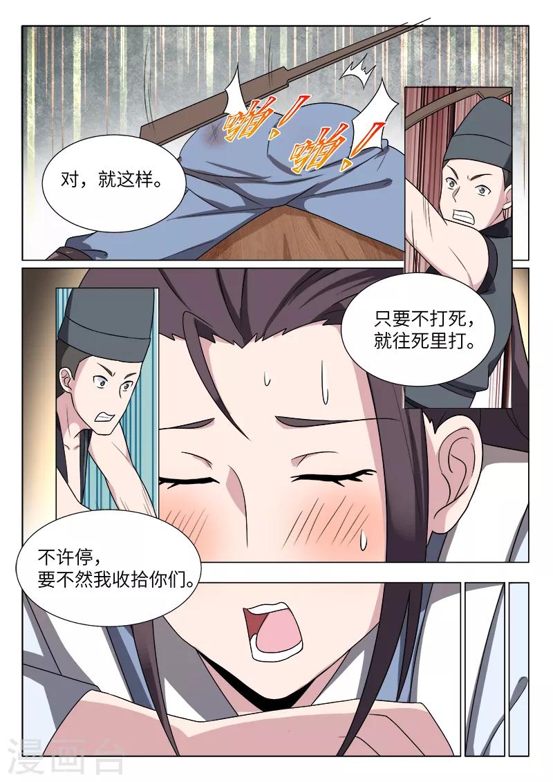 第22话8