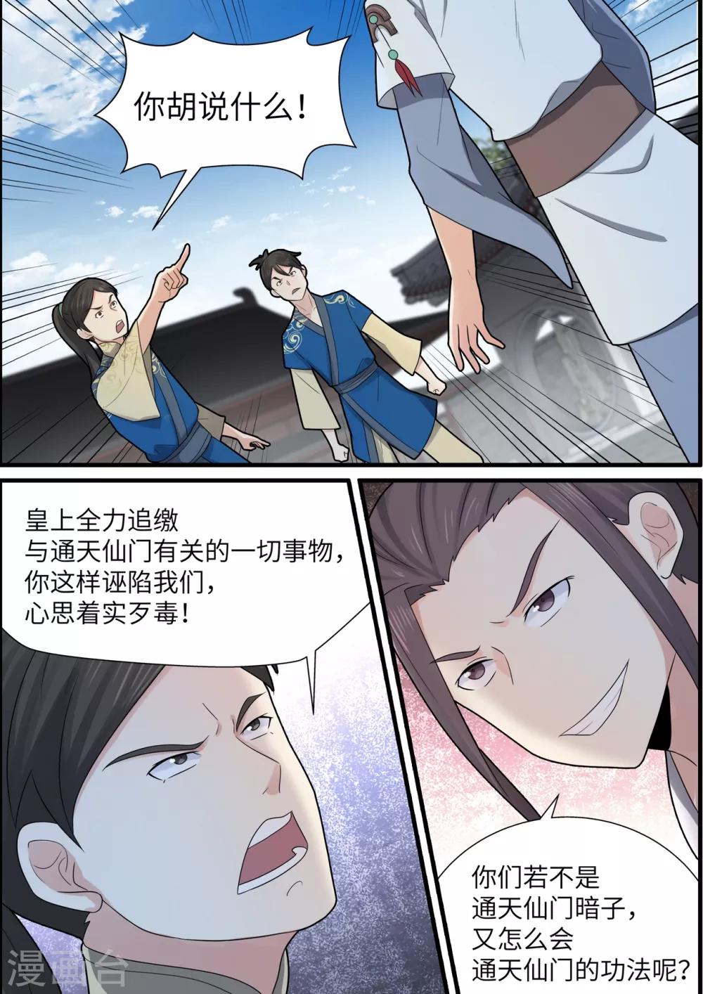 第43话1