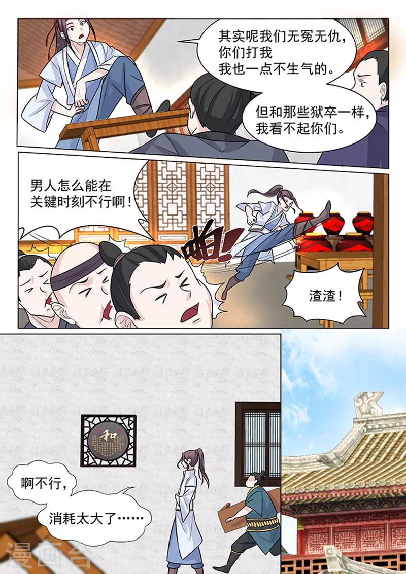 第7话7