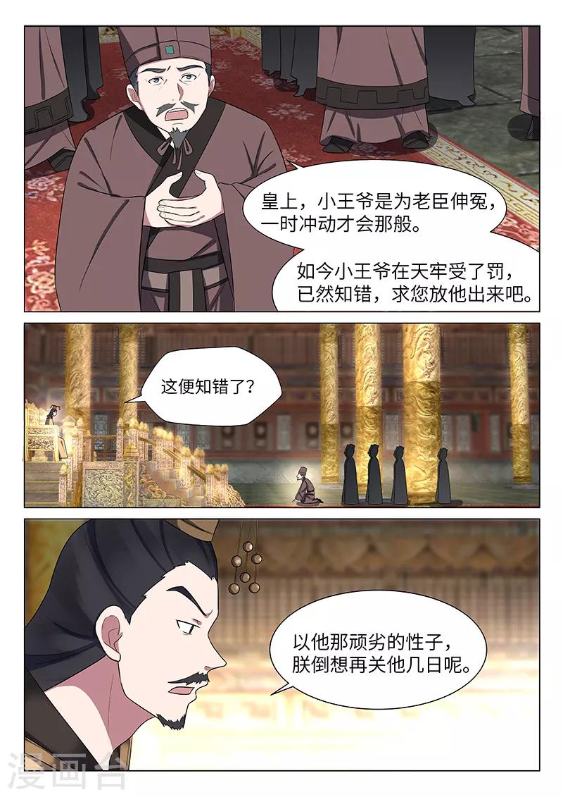 第32话1