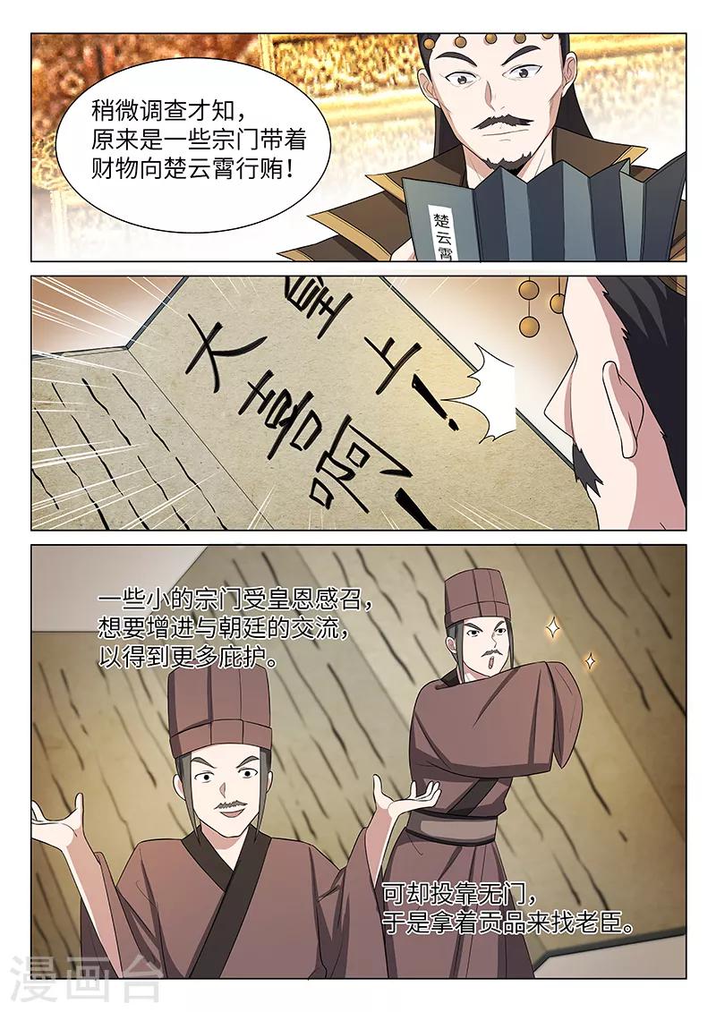 第32话4