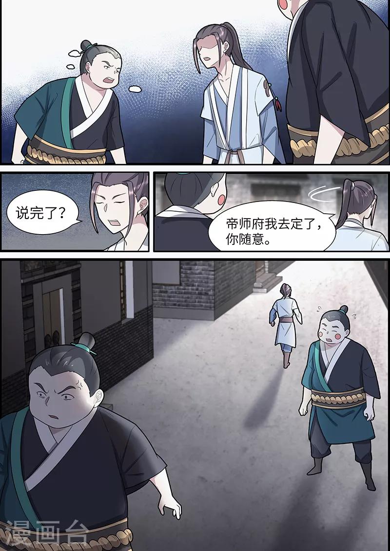 第40话10