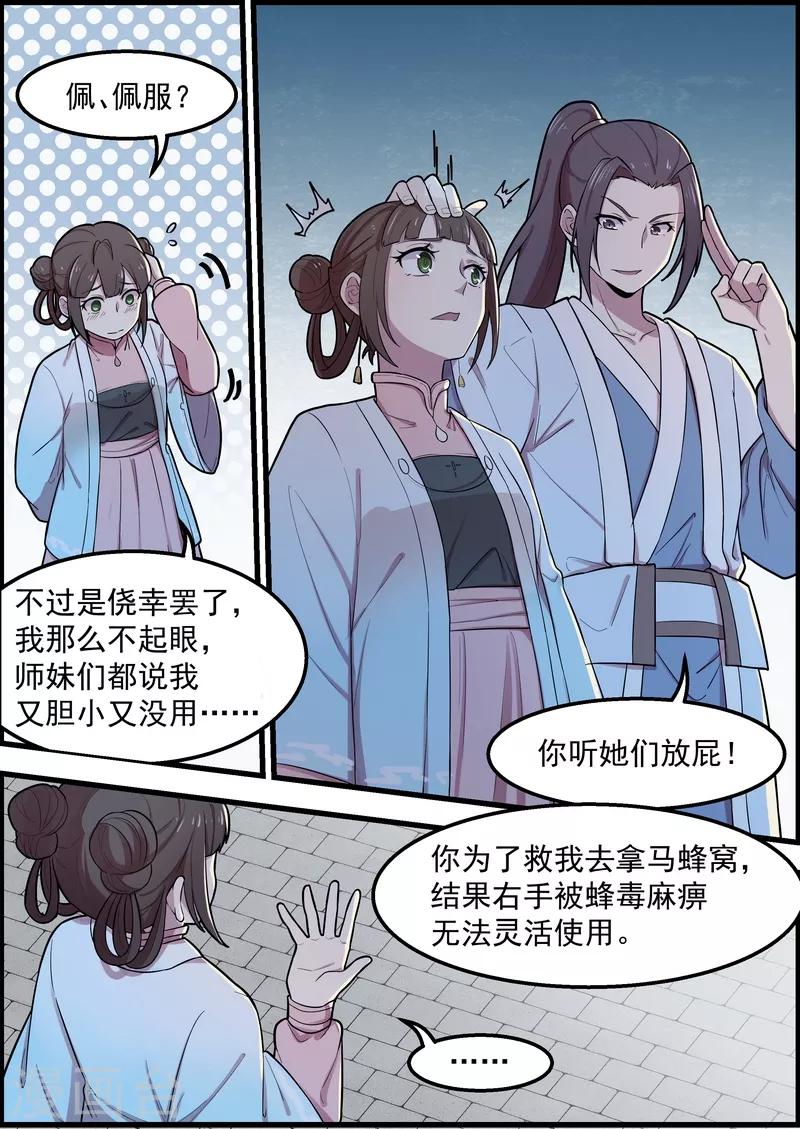 第51话3
