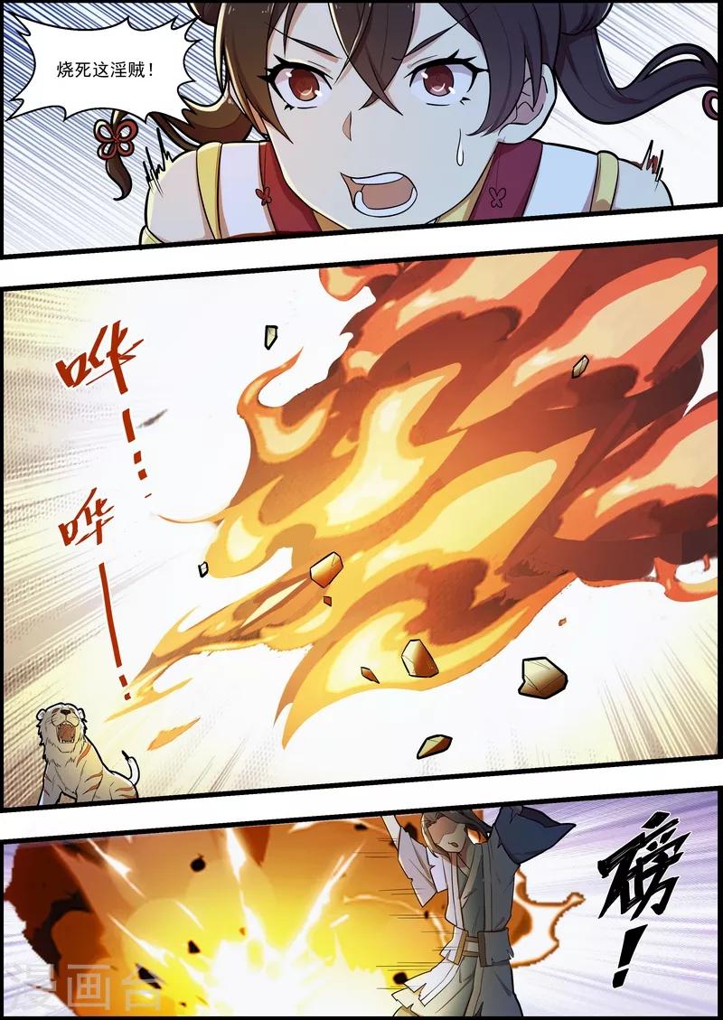 第54话7