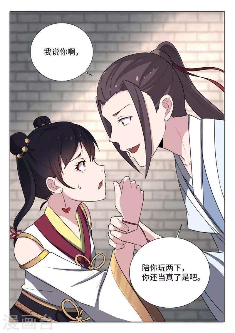 第21话7