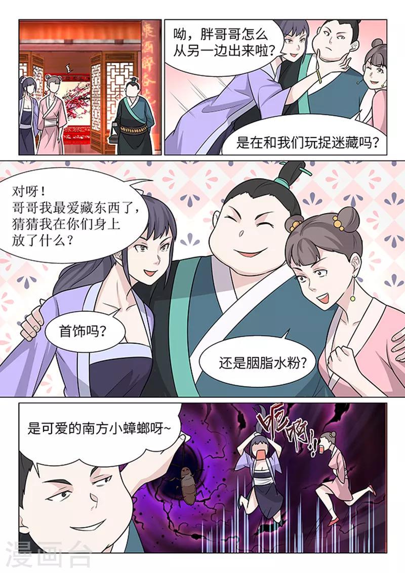 第9话10