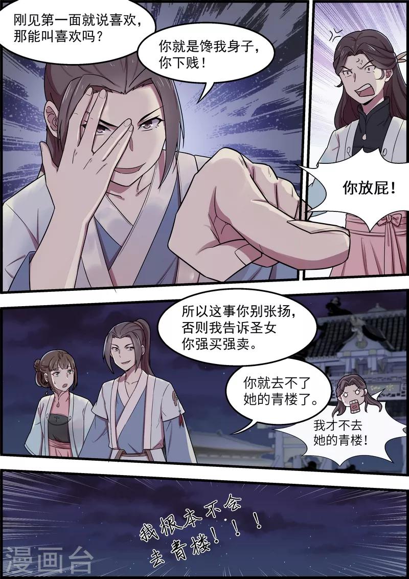 第48话3