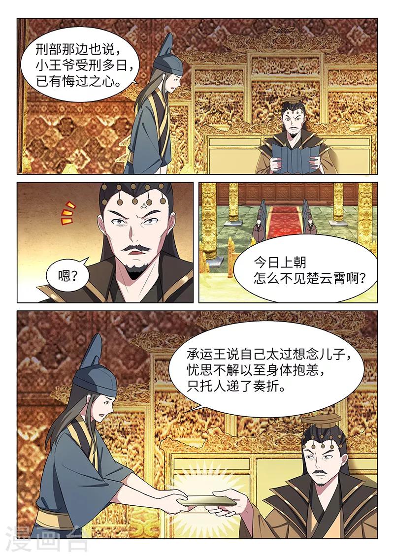 第32话2